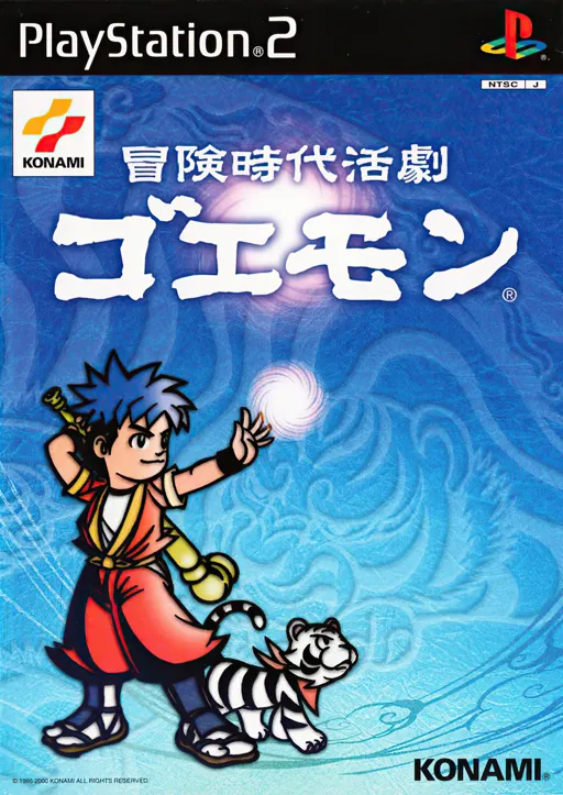 Bouken Jidai Katsugeki - Goemon (Japan)